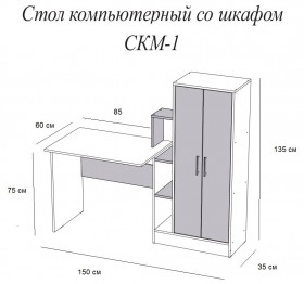 Компьютерный стол СКМ-1 дуб сонома/белый в Славгороде - slavgorod.katalogmebeli.com | фото 4
