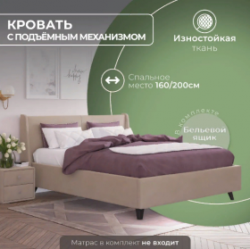 Кровать "Лорен" 1400х2000 в Славгороде - slavgorod.katalogmebeli.com | фото 2