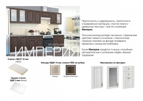 Угловая кухня Империя Сандал в Славгороде - slavgorod.katalogmebeli.com | фото 10