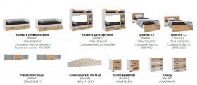 Лючия кровать 0,9 белый/ателье светлое в Славгороде - slavgorod.katalogmebeli.com | фото 2